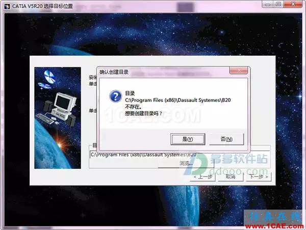 【小械課堂】CATIA v5r20安裝說明及破解【轉(zhuǎn)發(fā)】Catia培訓(xùn)教程圖片5