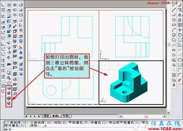 建筑結(jié)構(gòu)丨[全程圖解]AutoCAD三維實體投影三視圖教程！AutoCAD分析圖片29