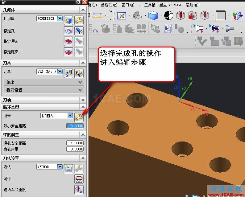 UG鉆孔一個(gè)程序鉆孔不同深度加工ug模具設(shè)計(jì)技術(shù)圖片5