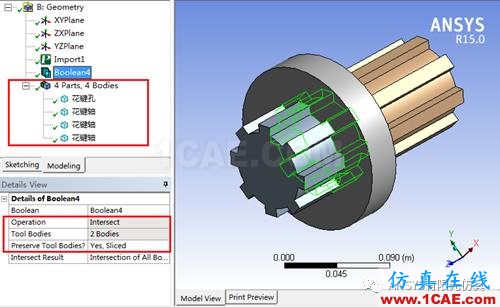 ANSYS Workbench布爾運算ansys結(jié)果圖片8