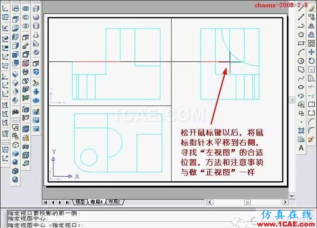 AutoCAD三維實體投影三視圖教程AutoCAD培訓(xùn)教程圖片21