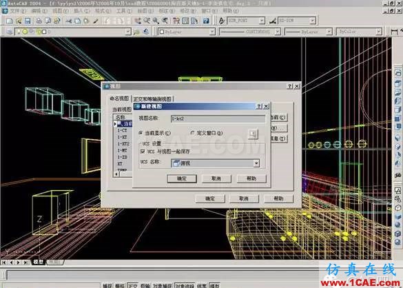 【實用】AutoCAD室內(nèi)設(shè)計三維建模及AutoCAD打相機AutoCAD分析案例圖片30