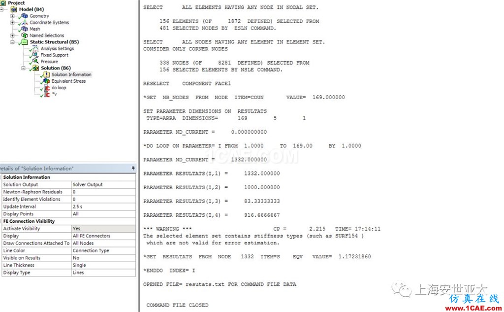 技術分享 | 【完結篇】 APDL在ANSYS WORKBENCH MECHANICAL中的應用—“Solution”中插入命令ansys分析圖片5