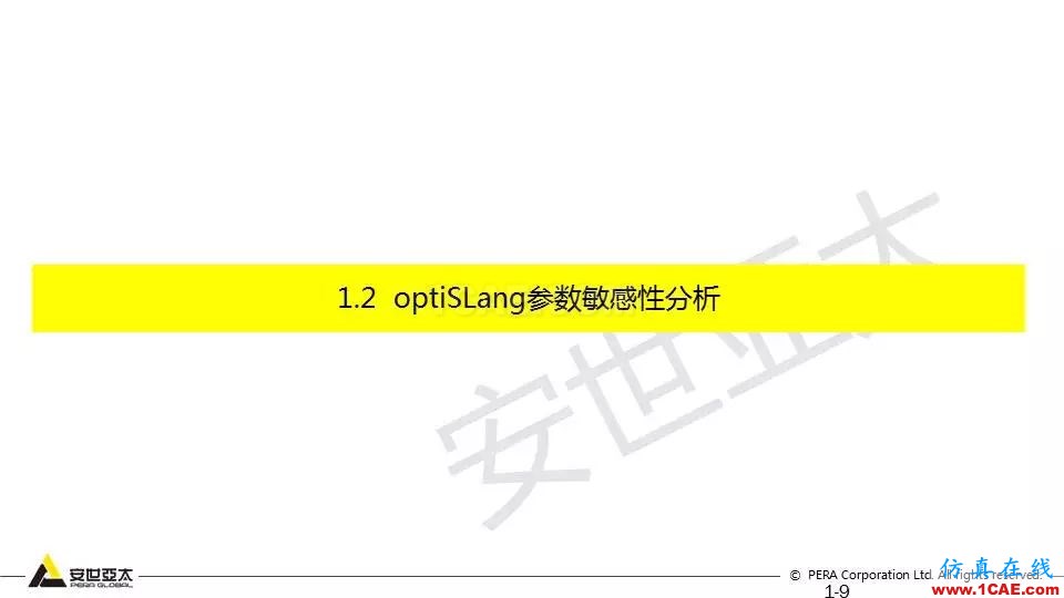 專題 | 結構參數優(yōu)化分析技術應用ansys分析案例圖片9