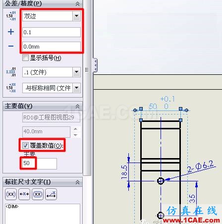 SolidWorks工程圖中如何給假尺寸標上公差solidworks simulation分析案例圖片2