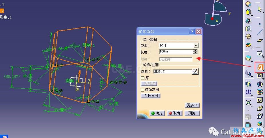 Catia零件建模全過(guò)程詳解Catia學(xué)習(xí)資料圖片13