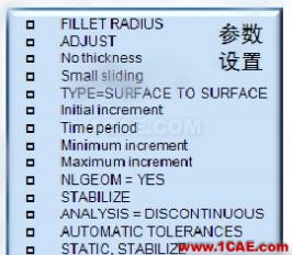 HyperMesh二次開發(fā)在抗凹分析中的應用hypermesh應用技術圖片4