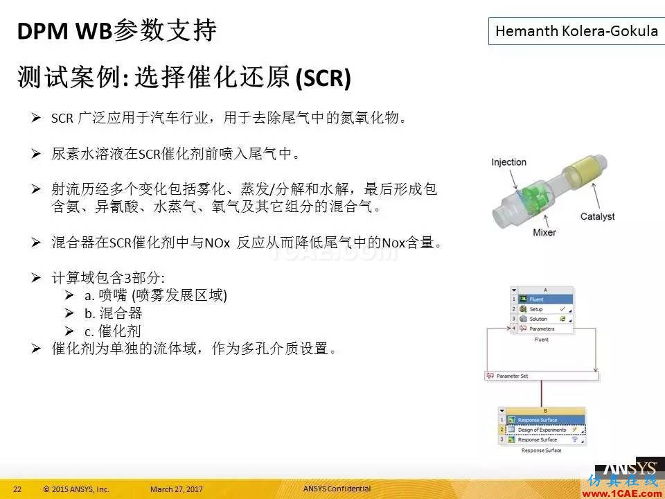 ANSYS 18.0新功能 | 官方PPT詳解FLUENT多相流fluent分析案例圖片22