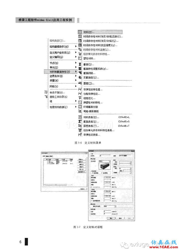 Midas Civil 實(shí)例之一先張空心板梁橋Midas Civil分析圖片6