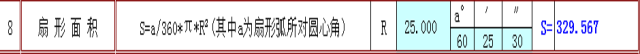 快接收，工程常用的各種圖形計算公式都在這了！AutoCAD學習資料圖片8