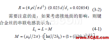 金絲鍵合射頻互連線特性分析HFSS結(jié)果圖片3