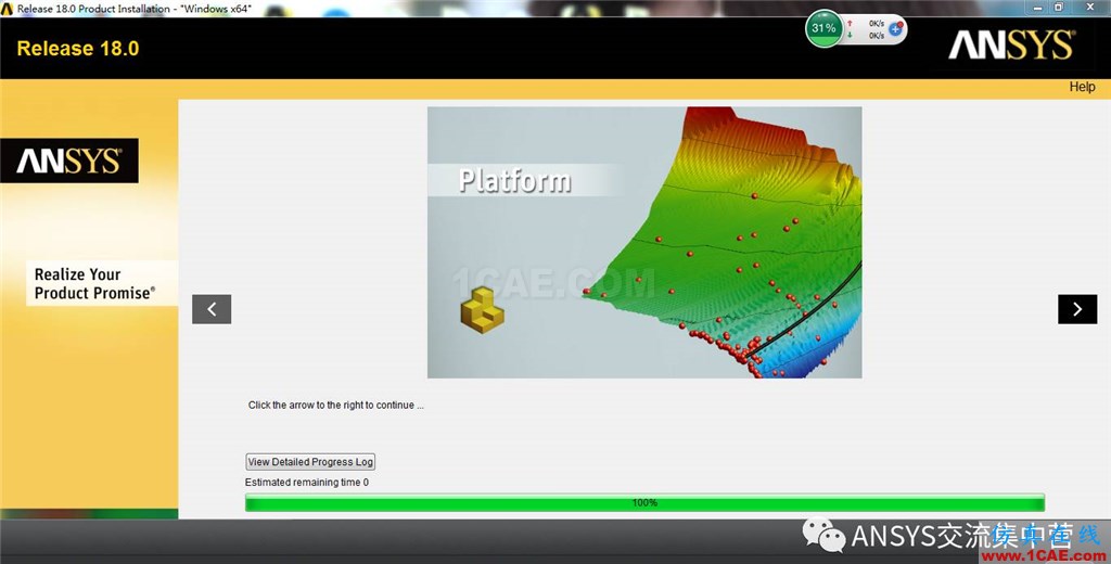 ansys18安裝包下載及安裝教程分享【轉(zhuǎn)發(fā)】ansys培訓(xùn)課程圖片16