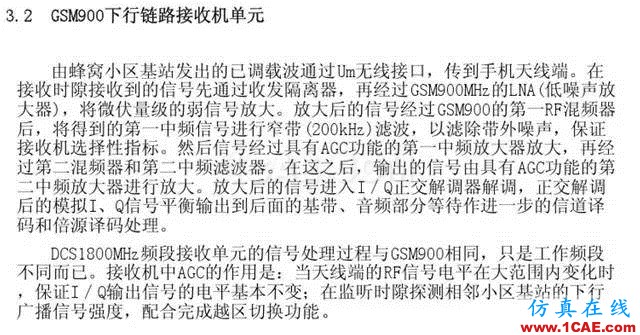 【干貨】官方資料：NOKIA手機(jī)RF電路分析ansysem分析圖片22