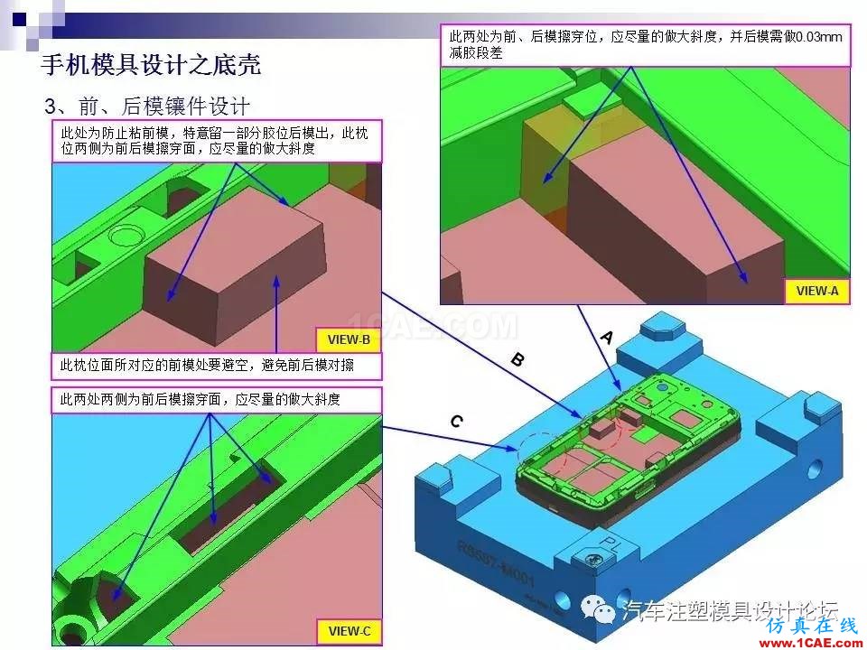 手機模具設計之底殼ug培訓課程圖片7