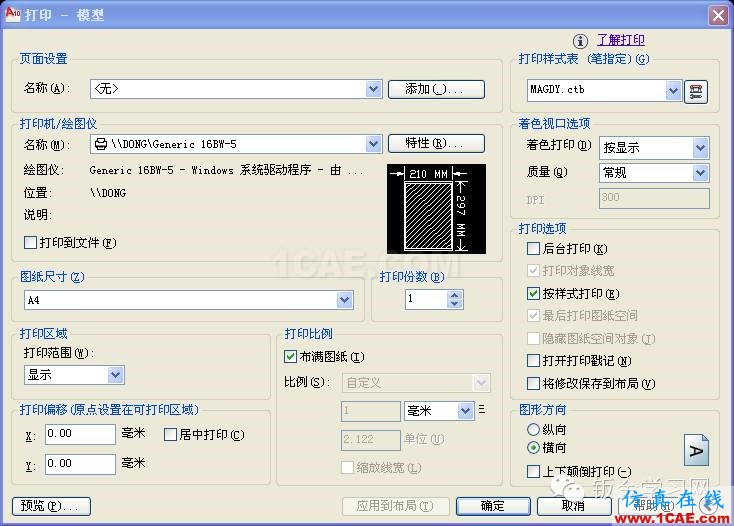 AUTOCAD中如何全部打印成黑色AutoCAD培訓(xùn)教程圖片4