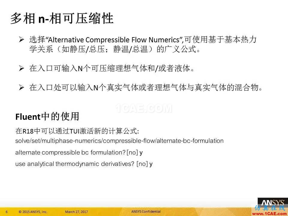 ANSYS 18.0新功能 | 官方PPT詳解FLUENT多相流fluent培訓(xùn)課程圖片6