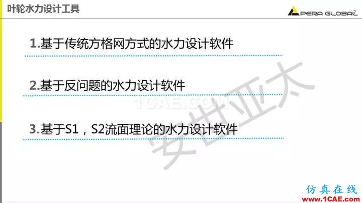 技術(shù)分享 | 泵水力設(shè)計及優(yōu)化仿真fluent流體分析圖片7