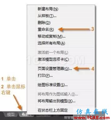 AutoCAD2016基礎應用；布局AutoCAD學習資料圖片3