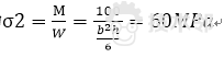 ANSYS與ABAQUS關(guān)于梁單元后處理的計(jì)算與理論值比較（糾錯(cuò)）- CAE夢想很偉大abaqus有限元培訓(xùn)資料圖片3