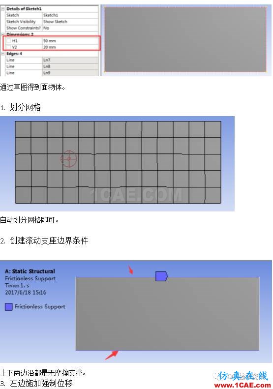 如何在ANSYS WORKBENCH中區(qū)分剛性位移與變形位移？ansys分析案例圖片2