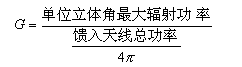 天線的特性及微帶天線的設計HFSS分析案例圖片3