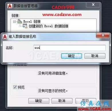 怎么在AutoCAD中插入Excel表格嗎？AutoCAD學(xué)習(xí)資料圖片3