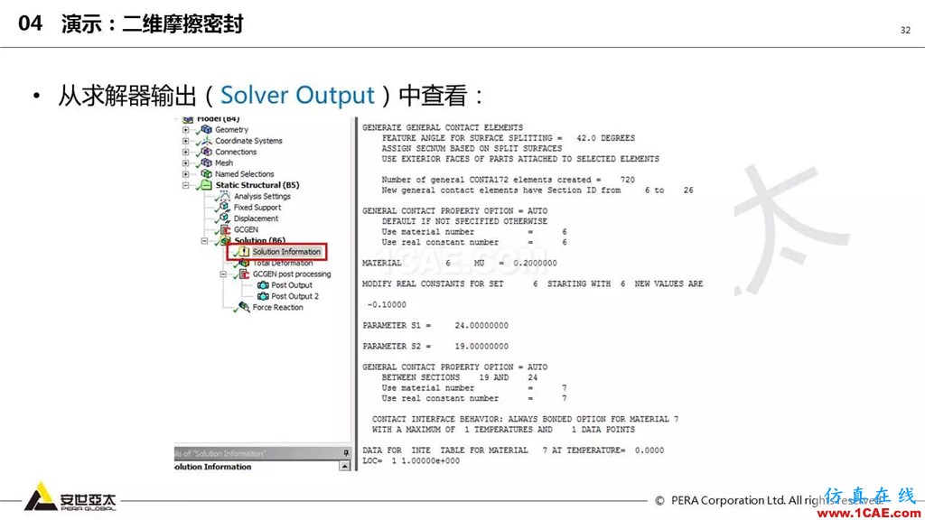 ansys General Contact在接觸定義中的運用（44頁PPT+視頻）ansys結(jié)構(gòu)分析圖片32