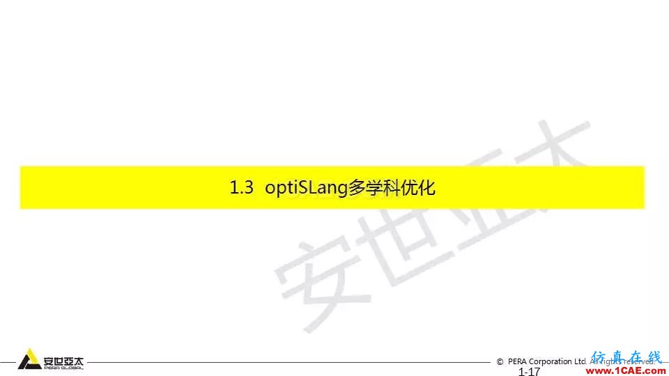 專題 | 結構參數優(yōu)化分析技術應用ansys workbanch圖片17