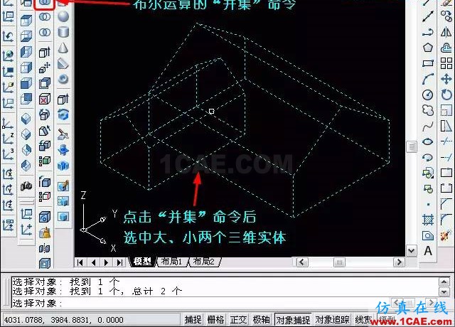 AutoCAD三維教程－拉伸、倒角AutoCAD培訓(xùn)教程圖片18