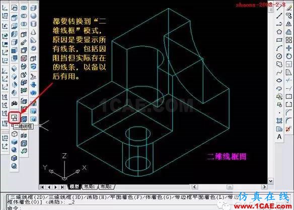 AutoCAD三維實體投影三視圖教程AutoCAD分析圖片3