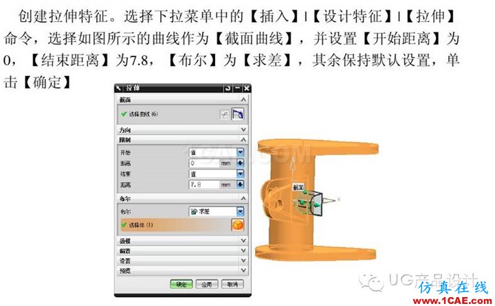 UG產(chǎn)品設(shè)計 工程圖之 “閥體”講解ug設(shè)計技術(shù)圖片14