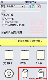 超實用SOLIDWORKS工程圖軸測圖剖切技巧 | 實用技巧solidworks simulation學習資料圖片2