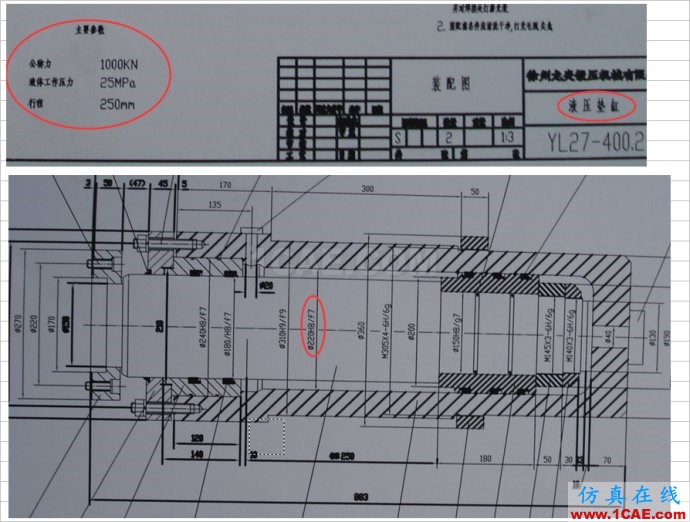 沖模拉延模壓邊力的計算、Autoform設(shè)置以及液壓機頂出力計算(僅供參考)