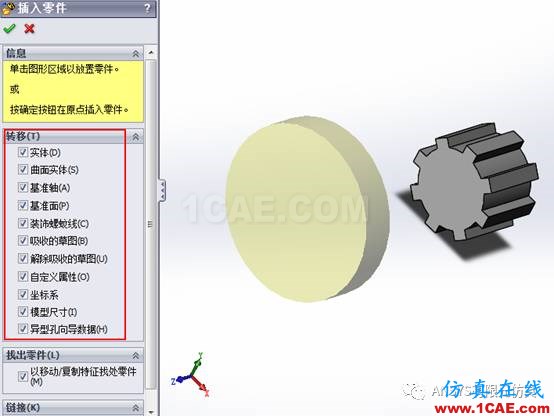 實(shí)用技能|Solidworks布爾運(yùn)算操作【轉(zhuǎn)發(fā)】solidworks simulation分析圖片3