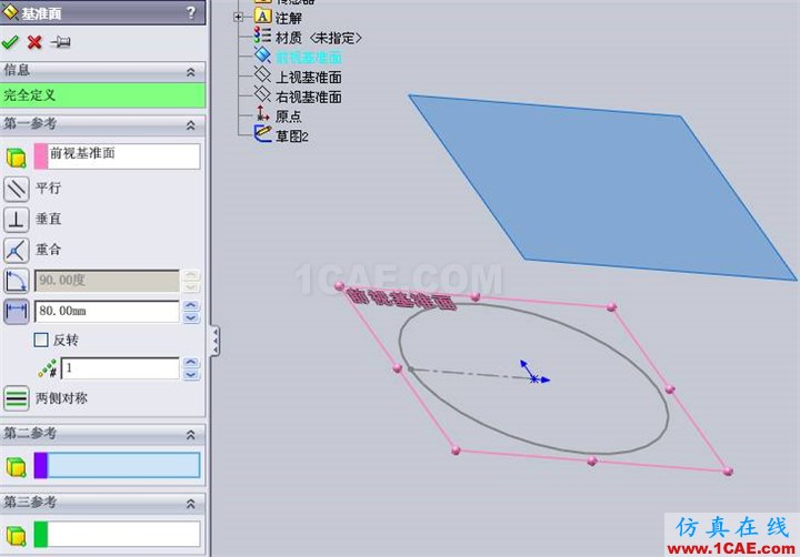 用solidworks制作天方地圓的展開教程，簡單一看就會！solidworks simulation技術圖片3