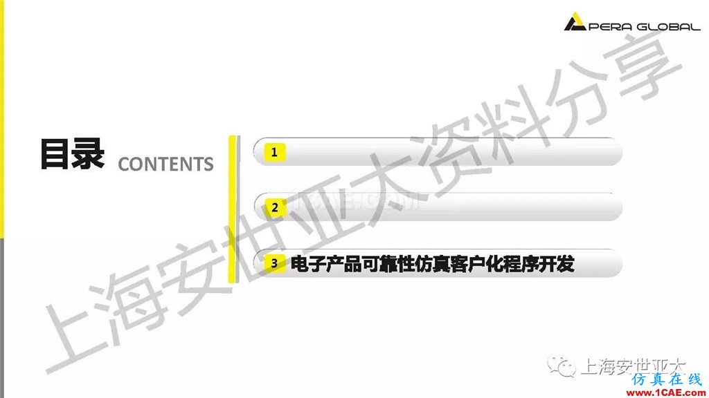 技術(shù)分享 | ansys workbench電子產(chǎn)品結(jié)構(gòu)可靠性分析技術(shù)ansys結(jié)果圖片33