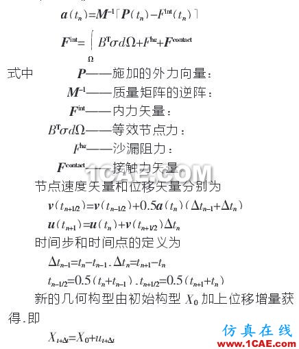 tn的加速度向量的計算公式