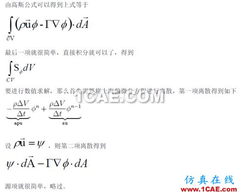 關于Fluent中UDS(自定義標量)