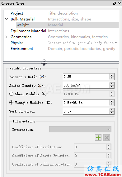 Fluent-EDEM耦合計算顆粒流動fluent分析案例圖片4