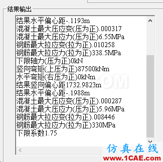 博主認為最好的純彎-壓彎、拉彎構件強度裂縫驗算工具(任意截面)