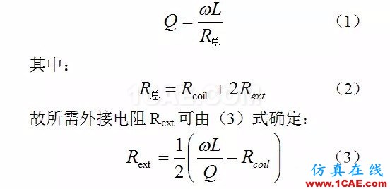 13.56MHz RFID 閱讀器如何實現(xiàn)天線匹配設(shè)計ADS電磁培訓教程圖片5