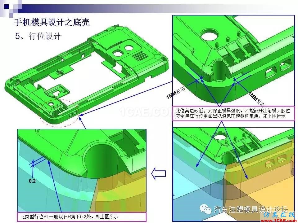 手機模具設計之底殼ug設計教程圖片14