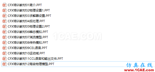 ANSYS CFX官方培訓教材,系統(tǒng)講解,經典實例,共享優(yōu)質學習資源cfx結果圖片3