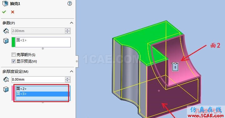 Solidworks如何使用抽殼命令？solidworks simulation培訓教程圖片7