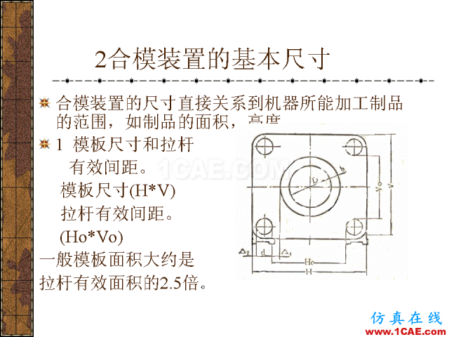 模具注塑基本參數(shù)的計(jì)算公式大全機(jī)械設(shè)計(jì)技術(shù)圖片27