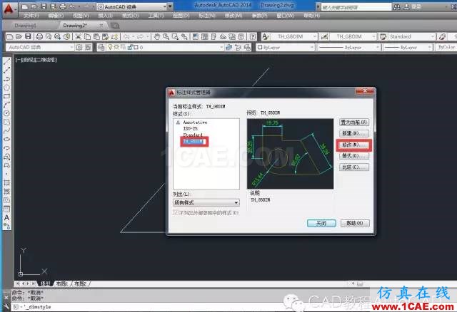 【AutoCAD教程】CAD的角度標(biāo)注如何由XX.XX°改為XX°XX′XX″？AutoCAD分析圖片2