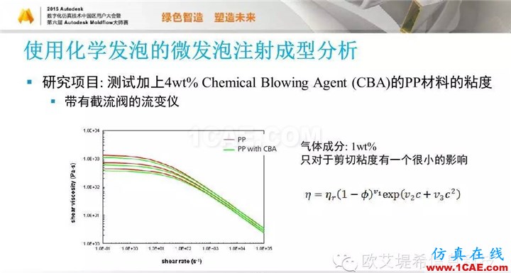 Moldflow 重大福利 快來領(lǐng)?。。?！ 高峰論壇演講PPT之五moldflow仿真分析圖片11