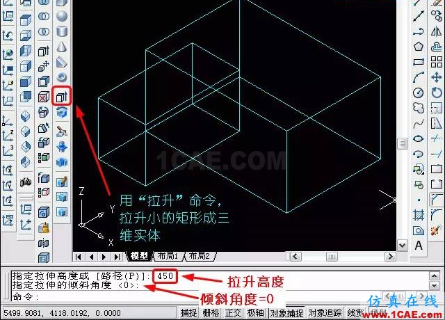 AutoCAD三維教程－拉伸、倒角AutoCAD仿真分析圖片7