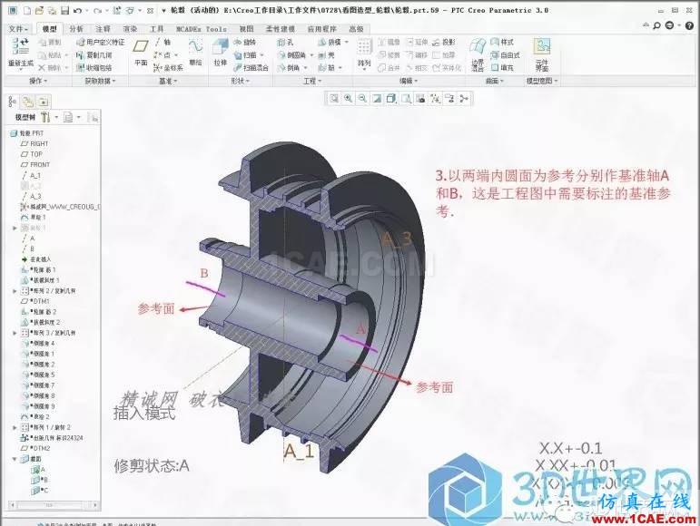 Creo3.0輪轂造型自動(dòng)出工程圖簡要教程(上)pro/e模型圖片3