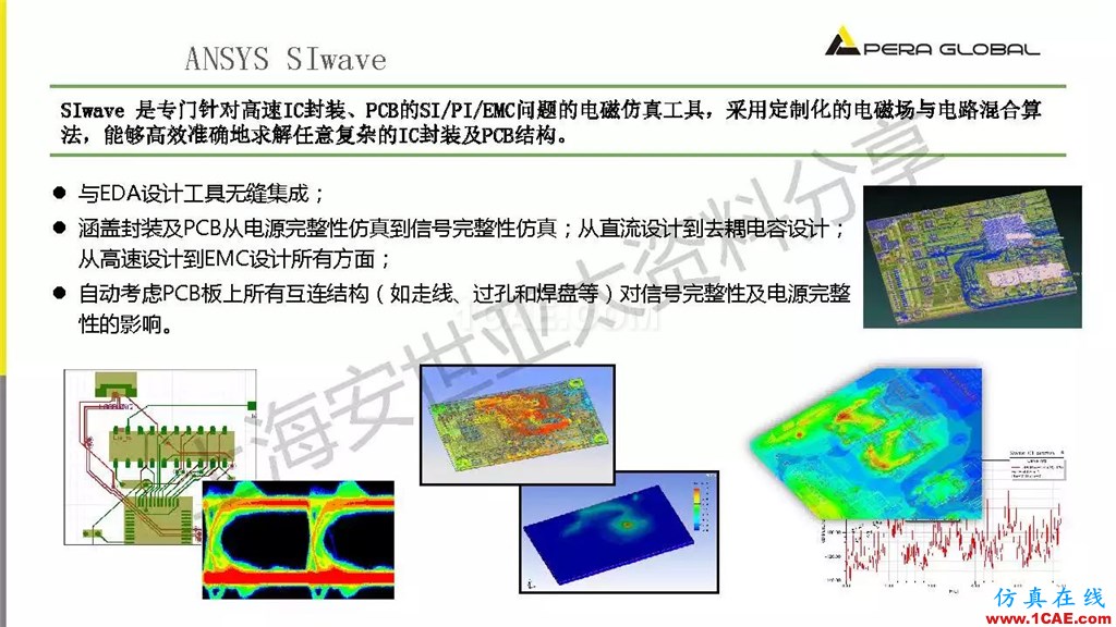 技術(shù)分享 | ANSYS電子系統(tǒng)電磁兼容仿真分析技術(shù)ansysem學(xué)習(xí)資料圖片12